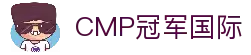 CMP冠军国际|Home